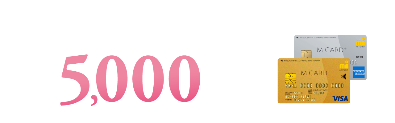 5,000点(5,000日元适合)礼物最大在ＭＩ卡PLUS，ＭＩ卡PLUS金色，首次的入会&使用！